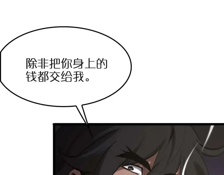 第264话 荆棘鸟的呼唤 第35页