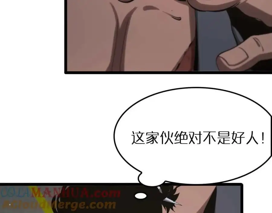 第264话 荆棘鸟的呼唤 第37页