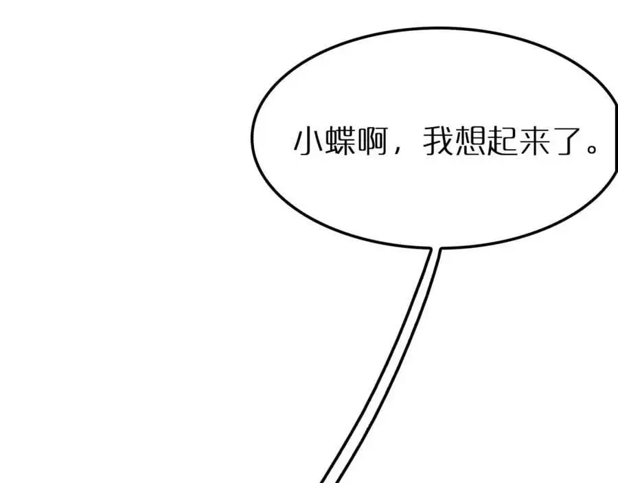 第264话 荆棘鸟的呼唤 第40页