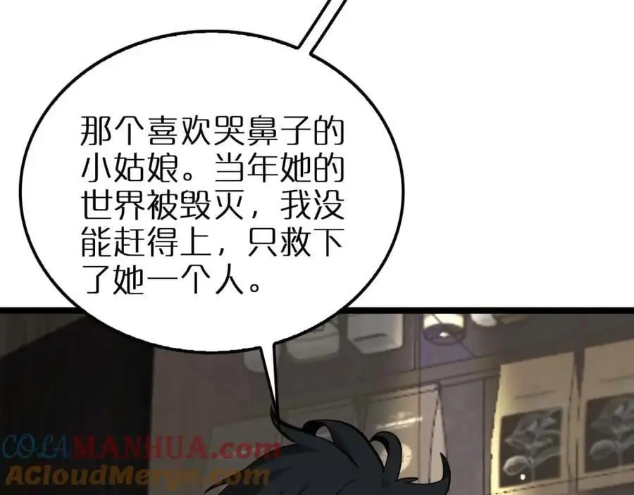第264话 荆棘鸟的呼唤 第41页
