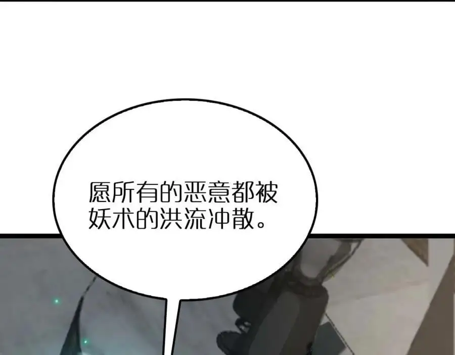 第264话 荆棘鸟的呼唤 第46页