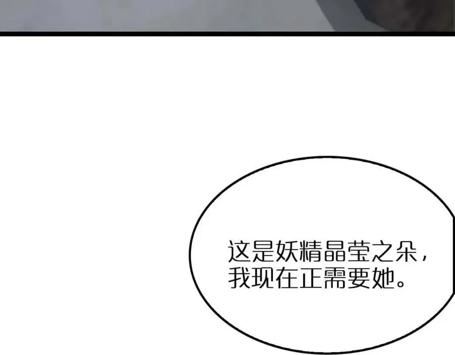 第264话 荆棘鸟的呼唤 第50页