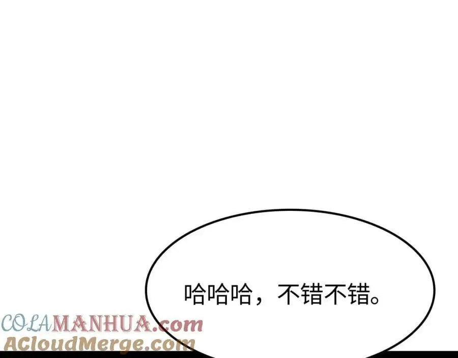 第264话 荆棘鸟的呼唤 第53页