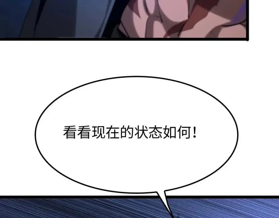 第264话 荆棘鸟的呼唤 第59页