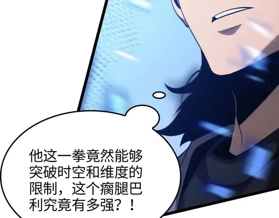 第264话 荆棘鸟的呼唤 第67页