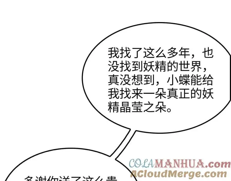 第264话 荆棘鸟的呼唤 第69页