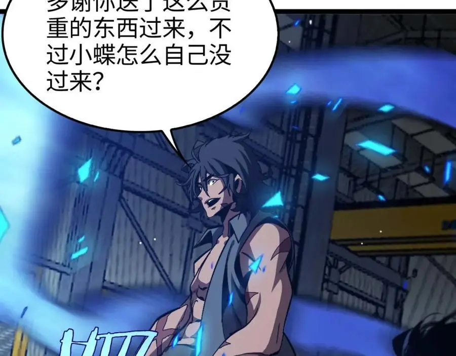 第264话 荆棘鸟的呼唤 第70页