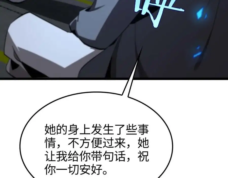 第264话 荆棘鸟的呼唤 第72页