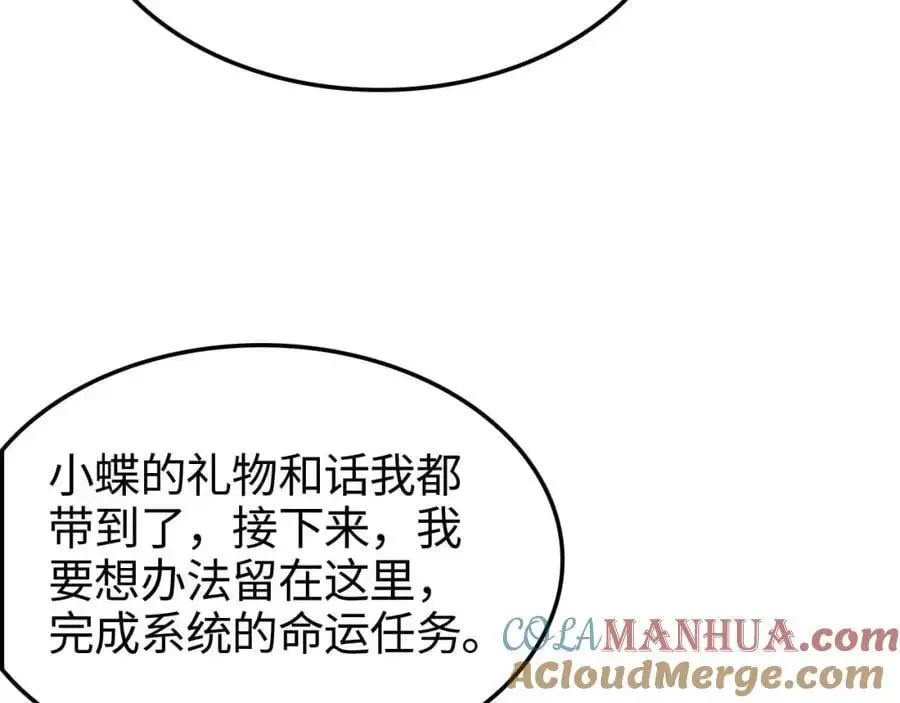 第264话 荆棘鸟的呼唤 第73页