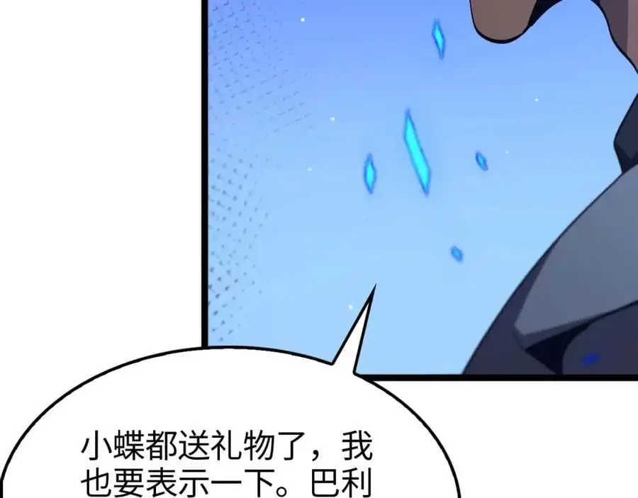 第264话 荆棘鸟的呼唤 第75页