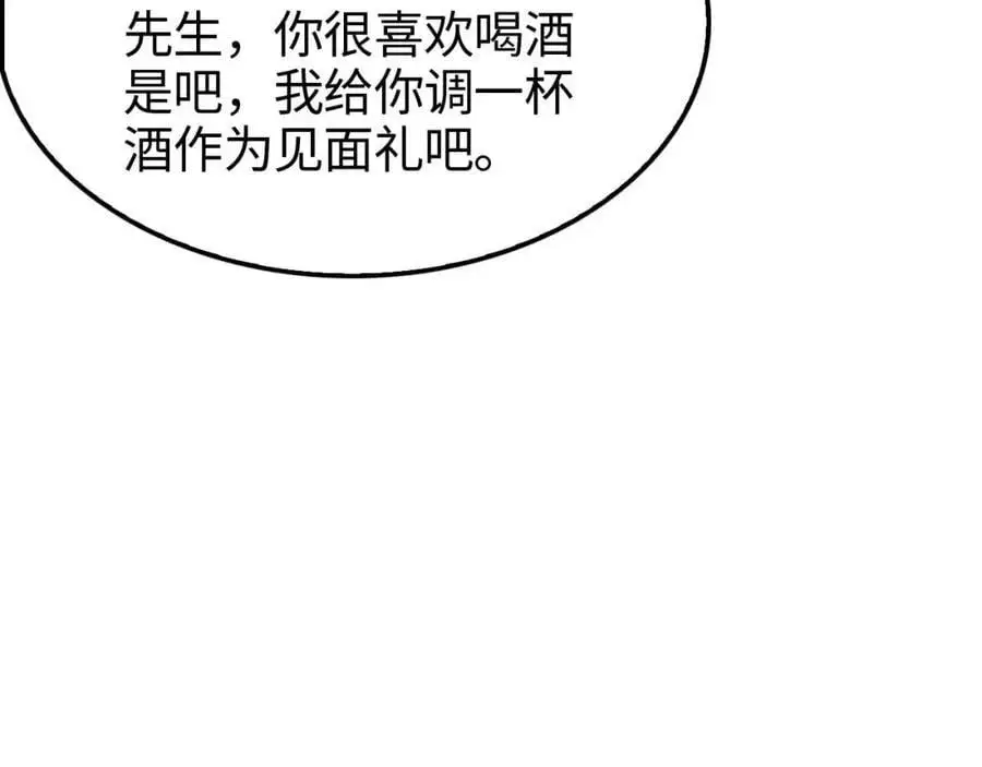 第264话 荆棘鸟的呼唤 第76页