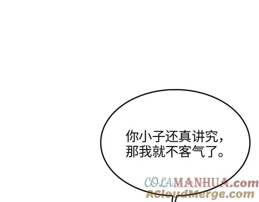 第264话 荆棘鸟的呼唤 第77页