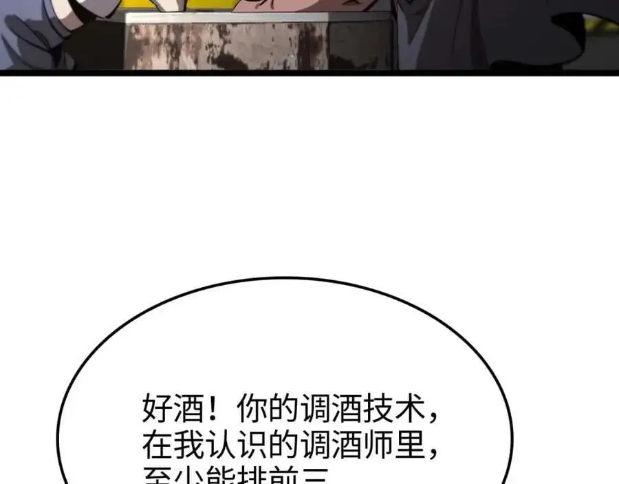 第264话 荆棘鸟的呼唤 第86页