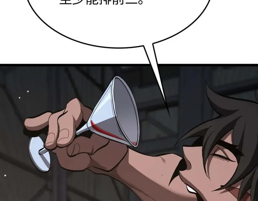 第264话 荆棘鸟的呼唤 第87页