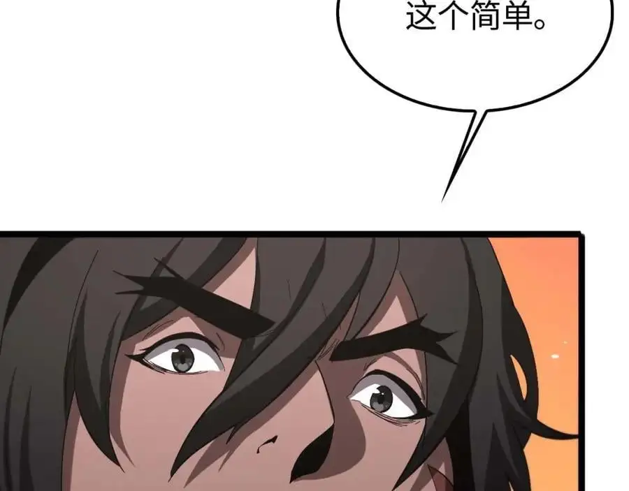 第264话 荆棘鸟的呼唤 第91页