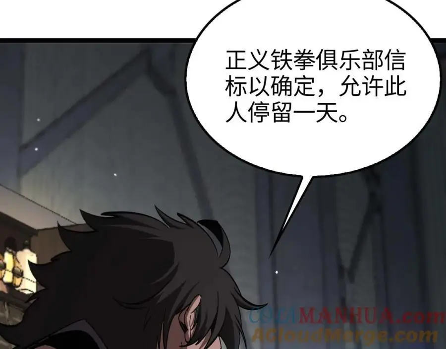 第264话 荆棘鸟的呼唤 第93页