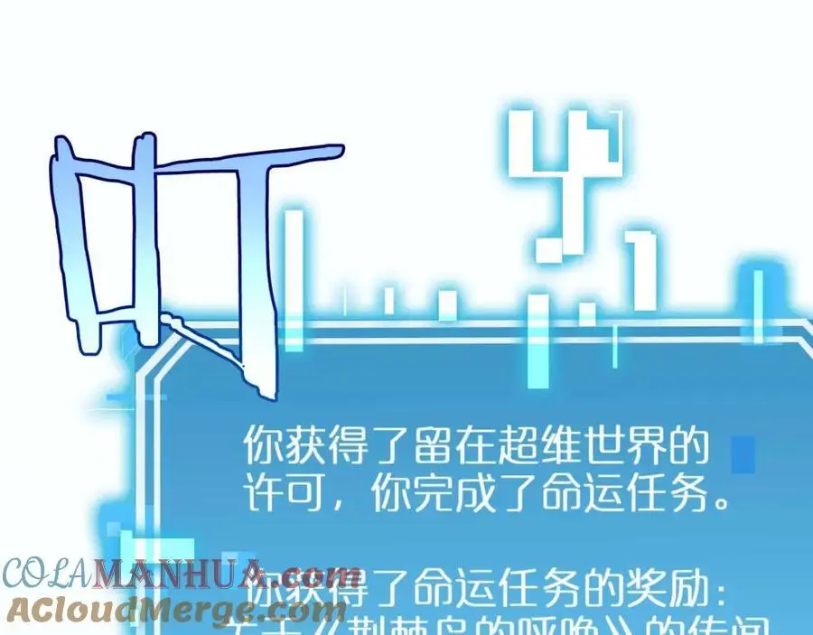 第264话 荆棘鸟的呼唤 第97页