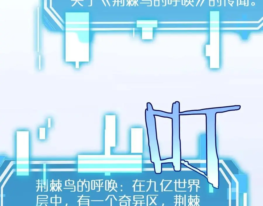 第264话 荆棘鸟的呼唤 第98页