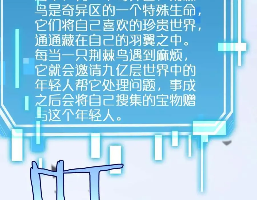 第264话 荆棘鸟的呼唤 第99页