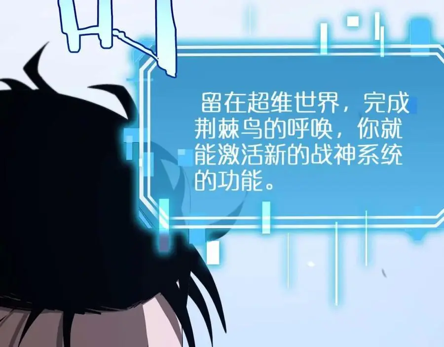 第264话 荆棘鸟的呼唤 第100页