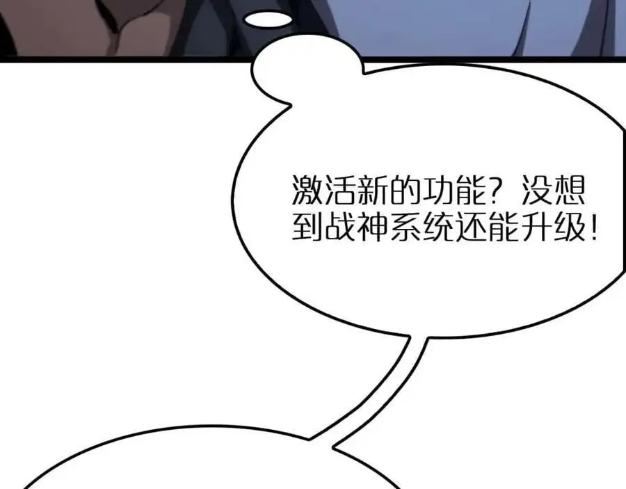 第264话 荆棘鸟的呼唤 第102页