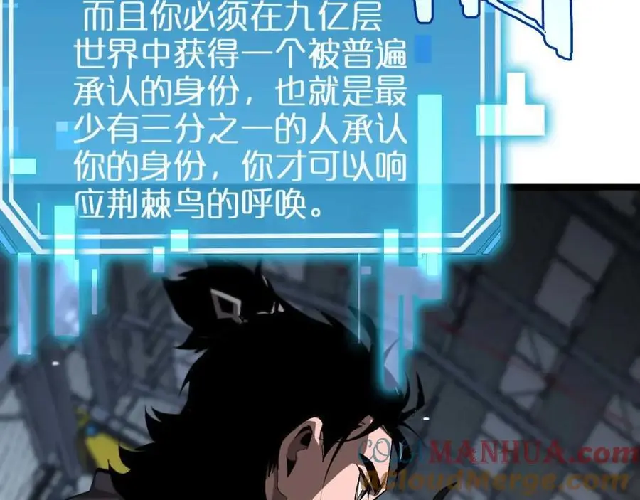 第264话 荆棘鸟的呼唤 第105页