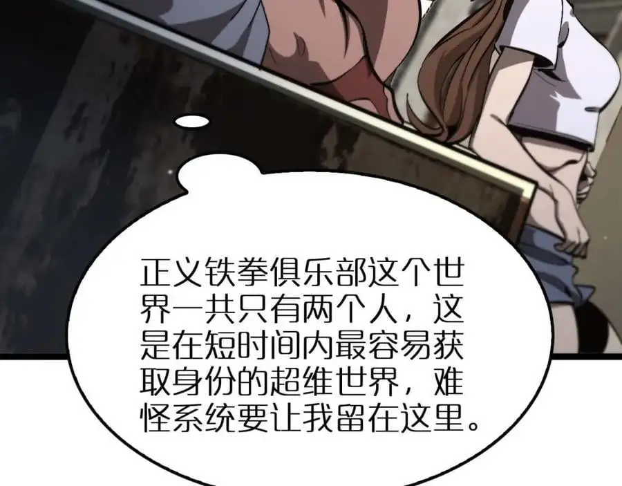 第264话 荆棘鸟的呼唤 第107页