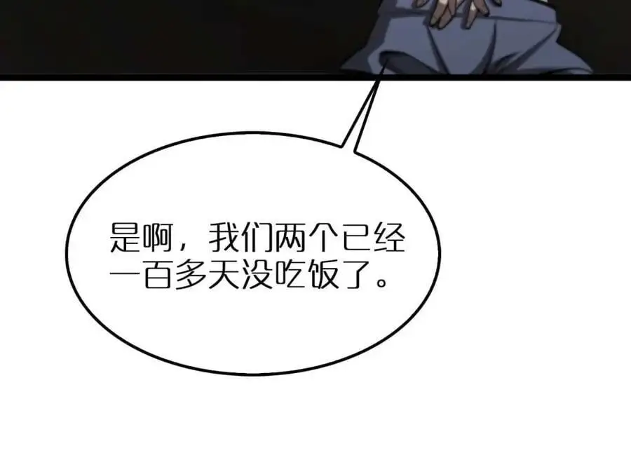 第264话 荆棘鸟的呼唤 第110页