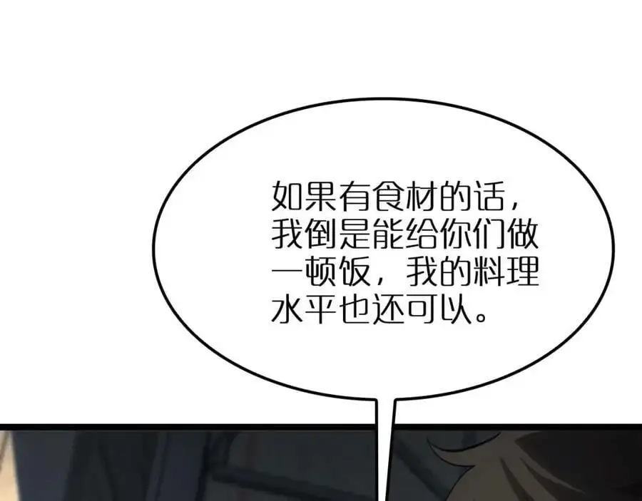 第264话 荆棘鸟的呼唤 第111页