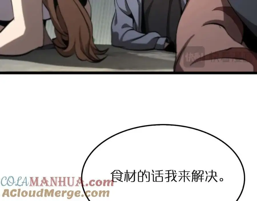 第264话 荆棘鸟的呼唤 第113页
