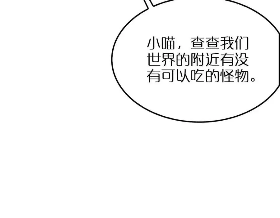 第264话 荆棘鸟的呼唤 第116页