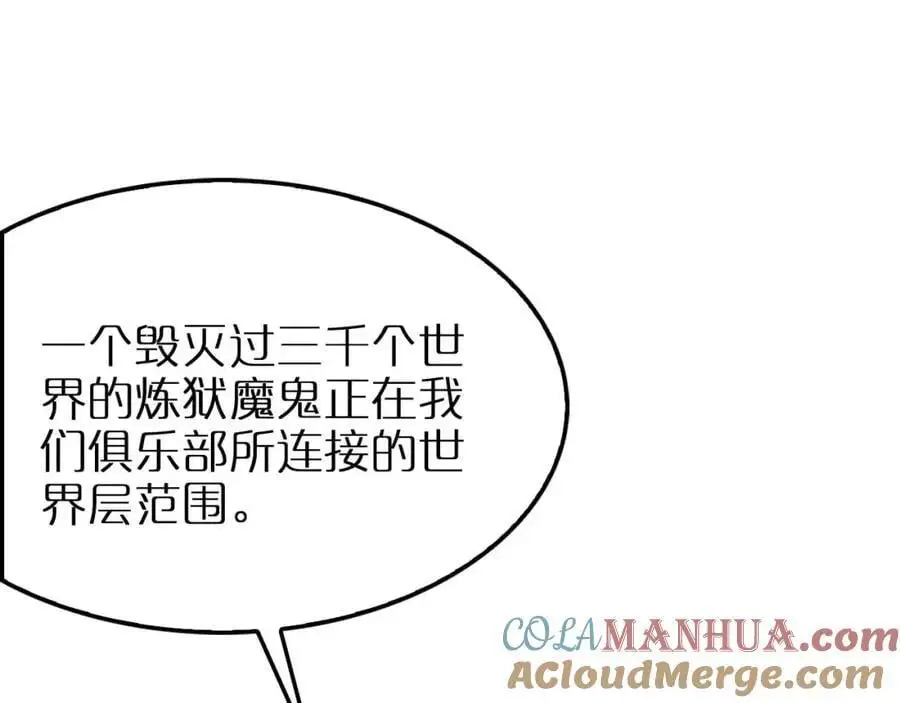 第264话 荆棘鸟的呼唤 第117页