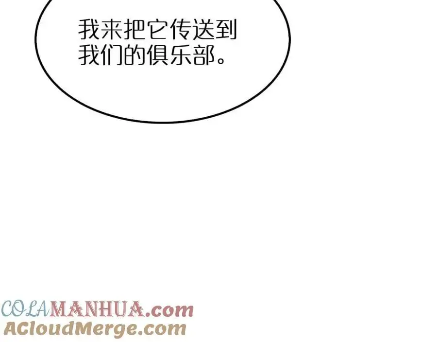 第264话 荆棘鸟的呼唤 第121页
