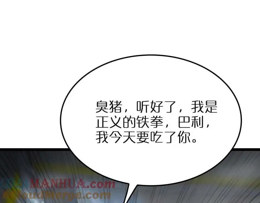 第264话 荆棘鸟的呼唤 第137页