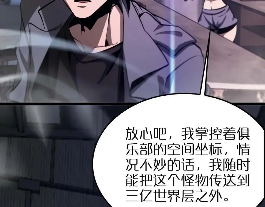 第264话 荆棘鸟的呼唤 第146页