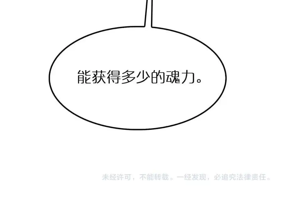 第264话 荆棘鸟的呼唤 第160页