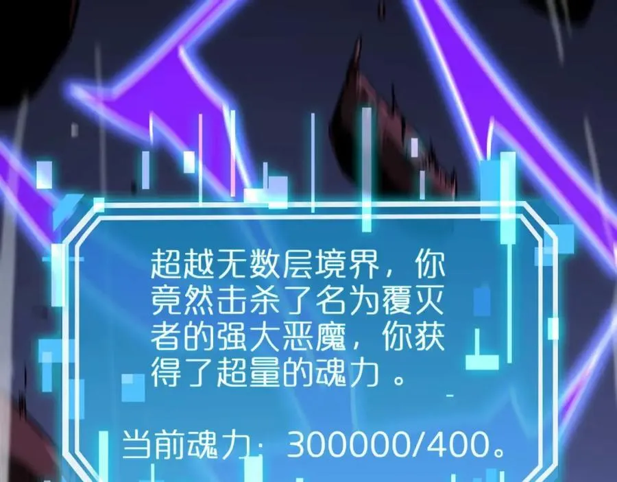 第265话 窥探命运 第7页