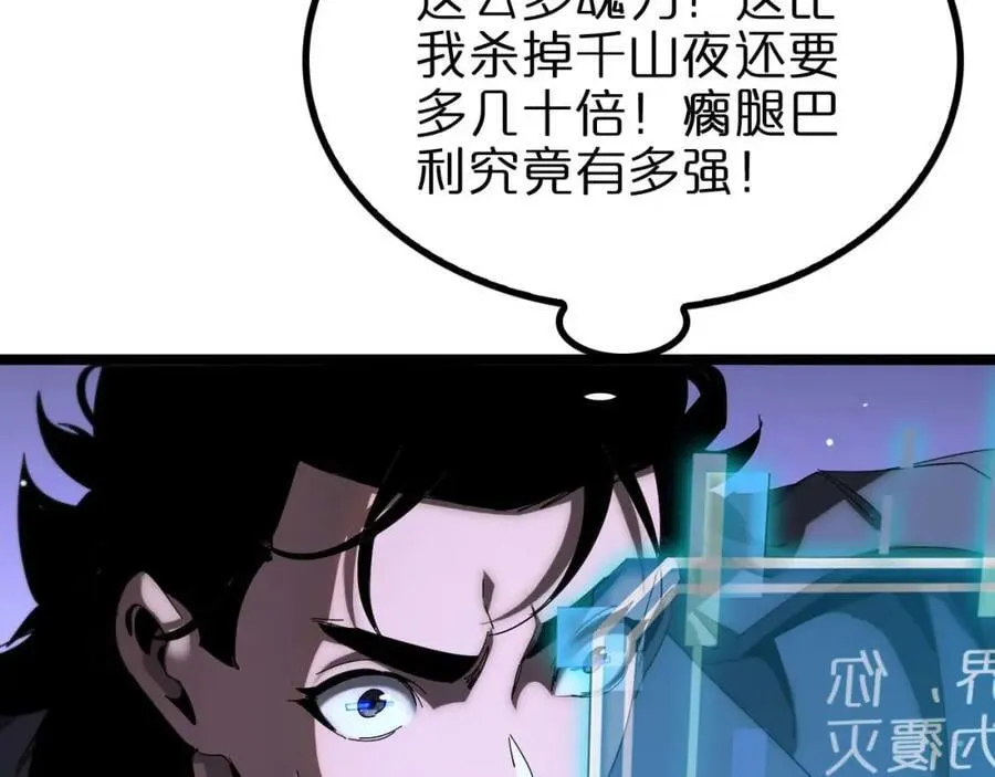 第265话 窥探命运 第12页