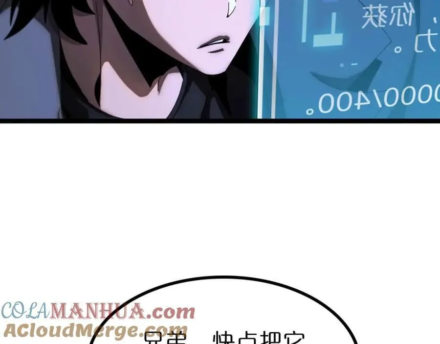 第265话 窥探命运 第13页