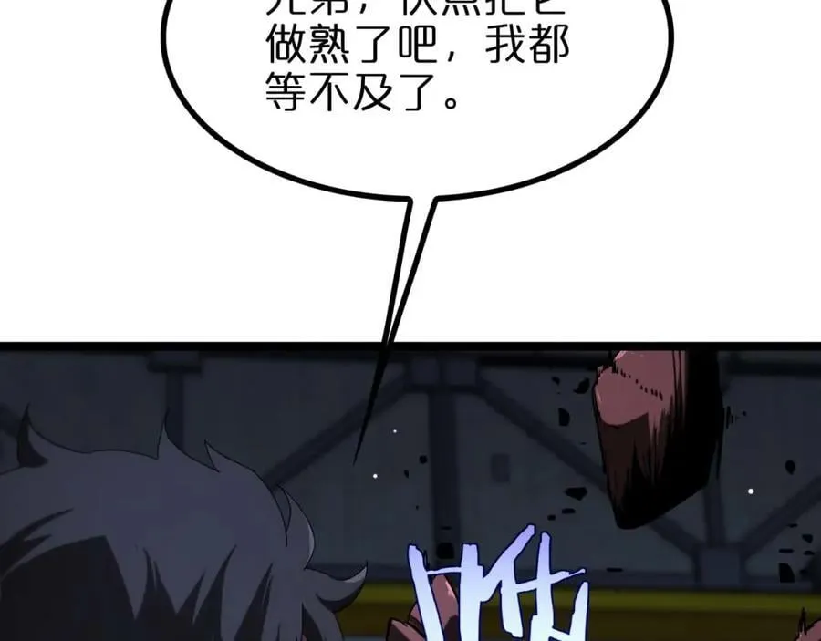 第265话 窥探命运 第14页