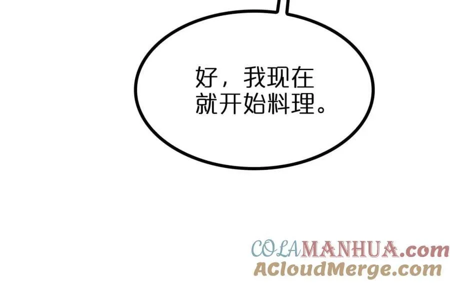 第265话 窥探命运 第17页