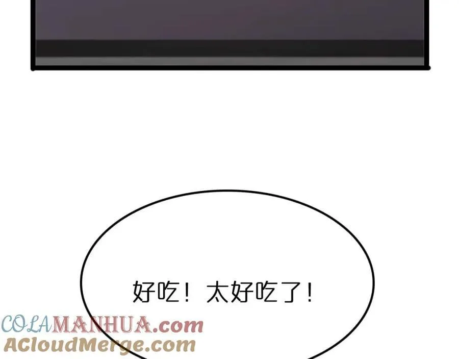 第265话 窥探命运 第21页