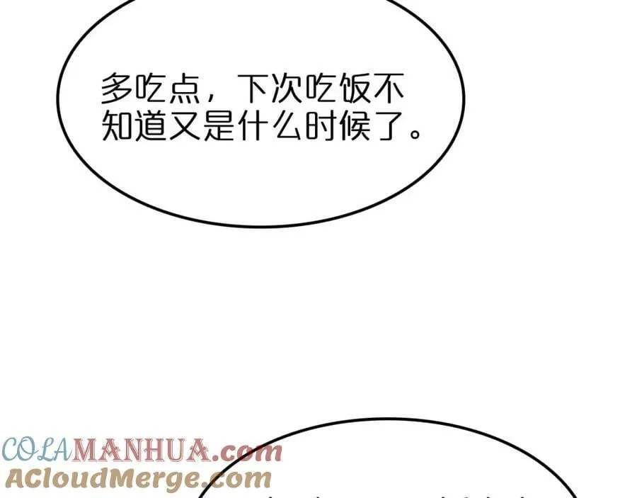 第265话 窥探命运 第25页