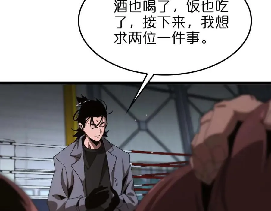 第265话 窥探命运 第26页