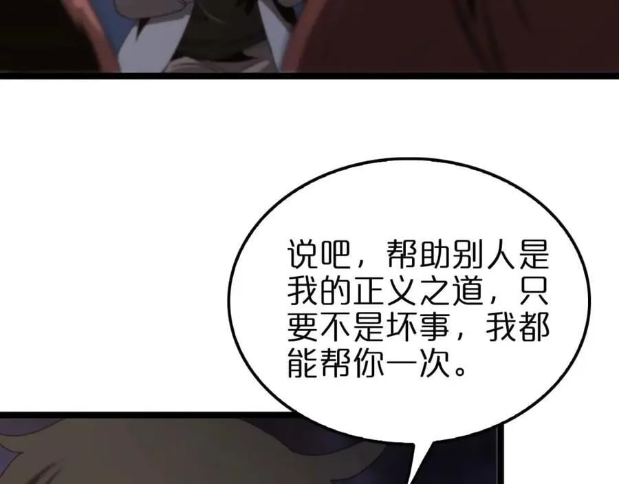 第265话 窥探命运 第27页
