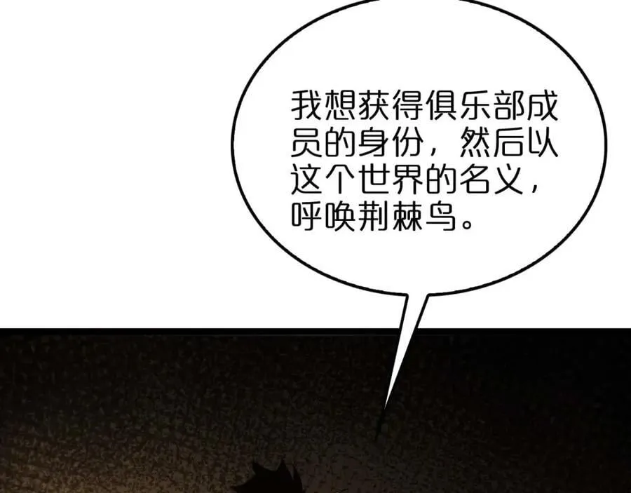 第265话 窥探命运 第30页