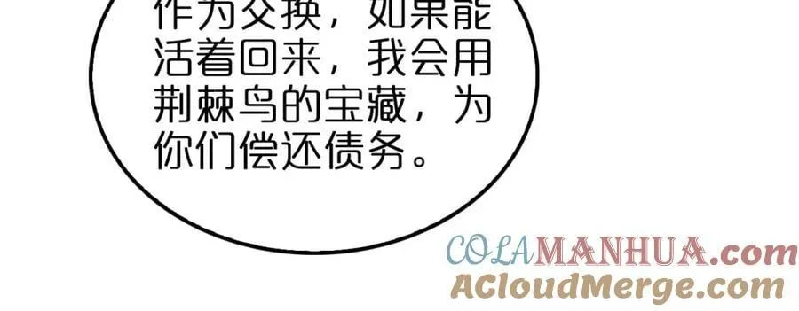 第265话 窥探命运 第33页
