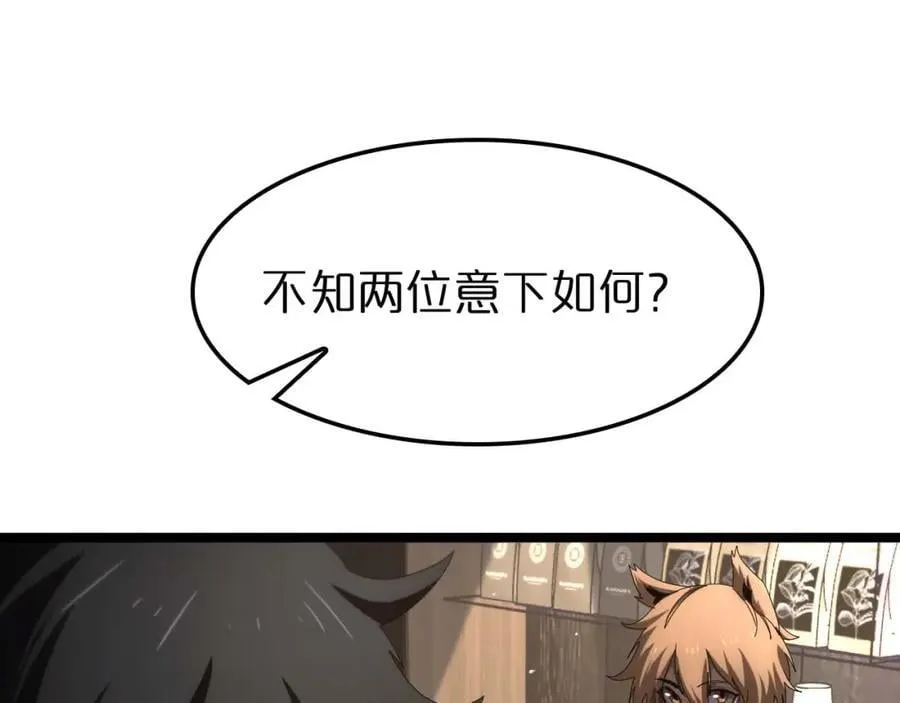 第265话 窥探命运 第34页