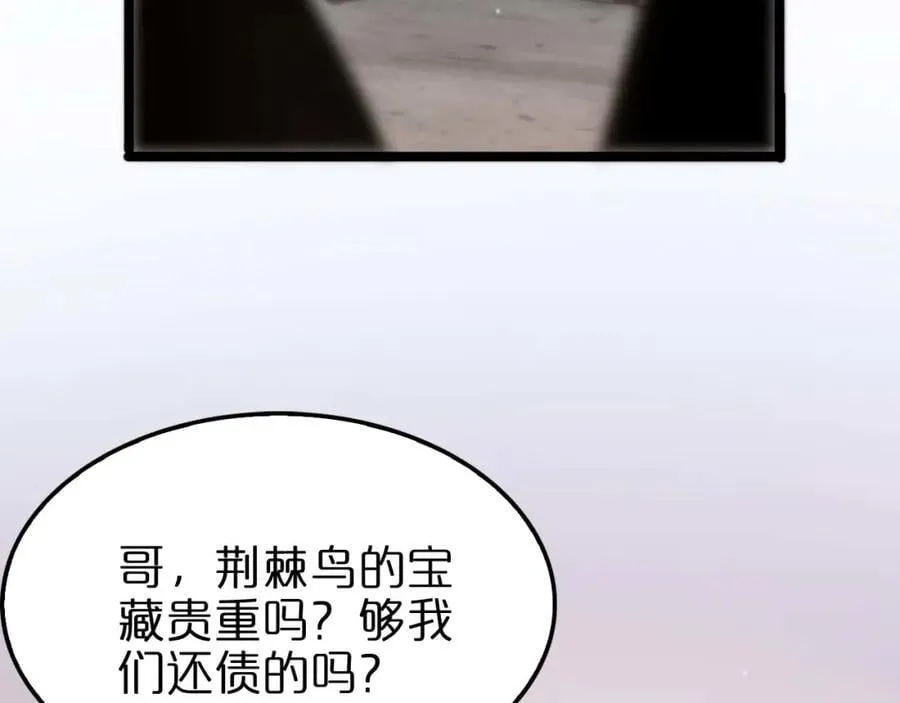 第265话 窥探命运 第38页