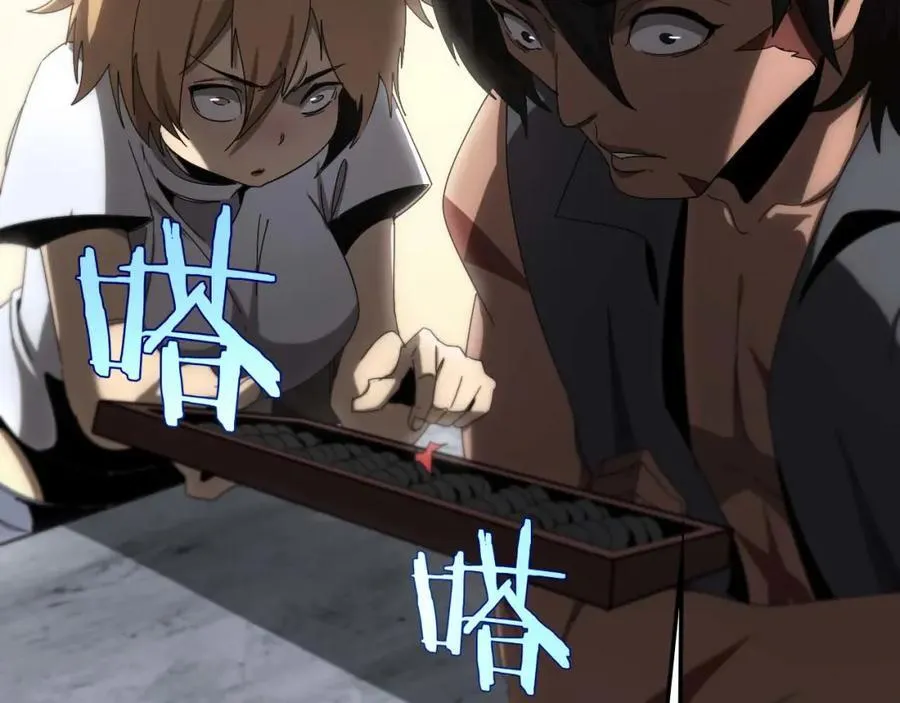 第265话 窥探命运 第40页